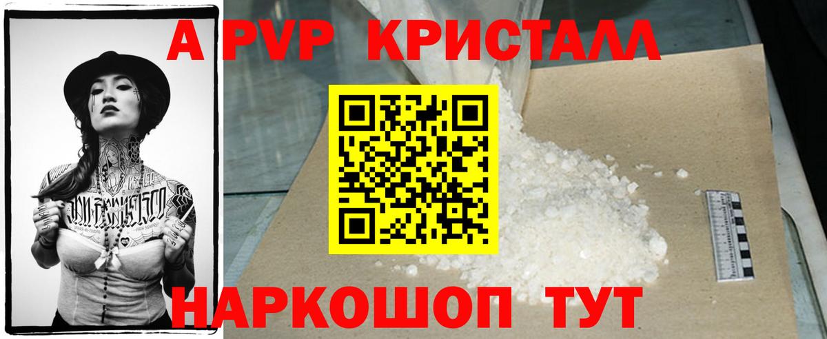 Alpha PVP Соль Мирный