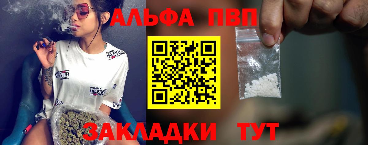 А ПВП VHQ  APVP мука  Мирный  магазин    Alpha PVP Crystall 