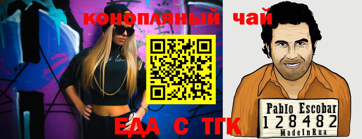 Мирный  Cannafood конопля  Вход с VPN 