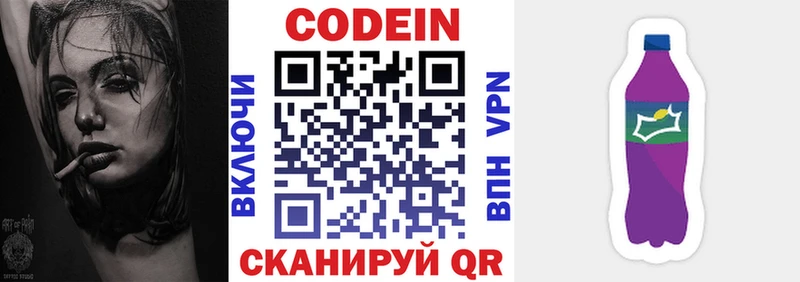 Кодеин напиток Lean (лин) сайты даркнета какой сайт Мирный