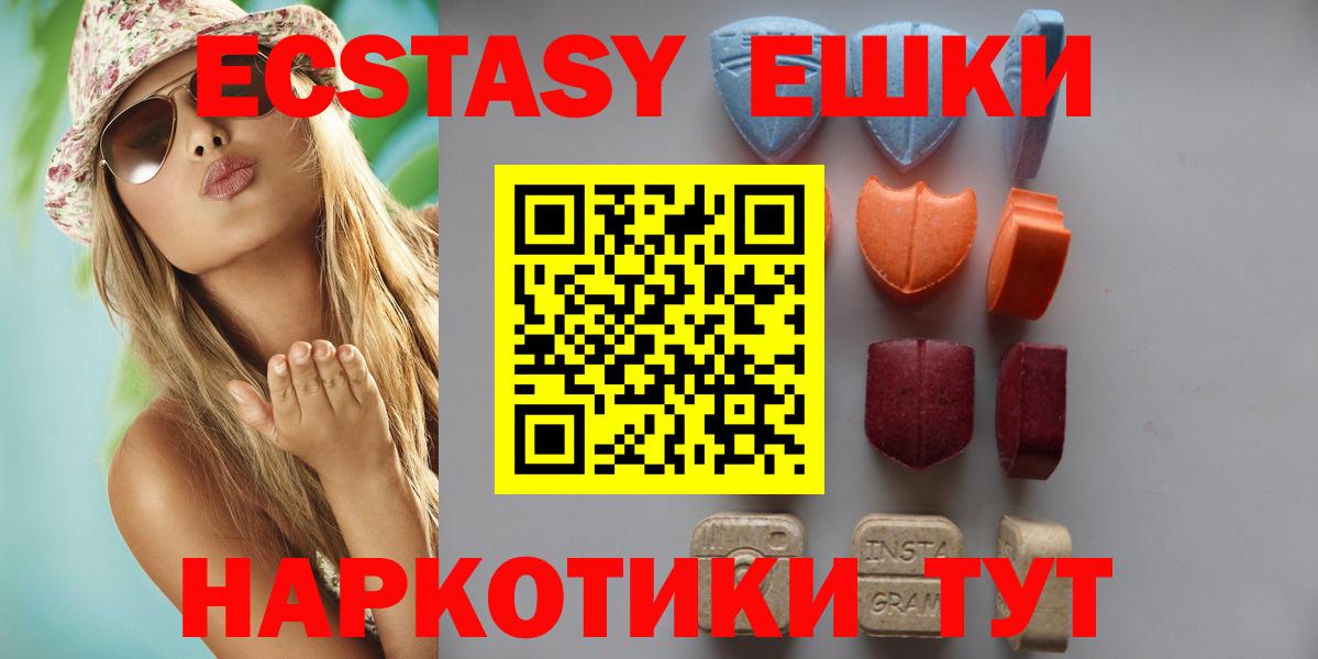 ЭКСТАЗИ 280мг  Ecstasy  Мирный  Ecstasy XTC 