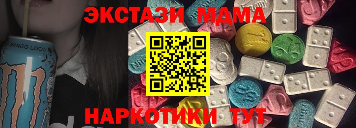 ЭКСТАЗИ таблы  Экстази  Вход с VPN  Мирный  Экстази Cube 