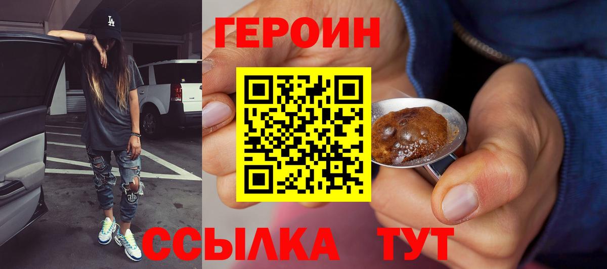 Героин афганец  Мирный 