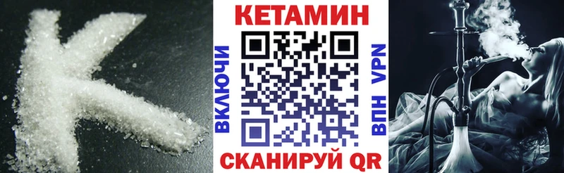 Кетамин VHQ где можно купить Мирный
