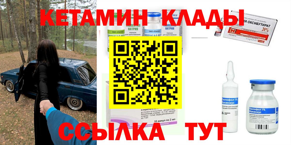 сайты даркнета как зайти  Кетамин VHQ  Вход с VPN  Мирный 