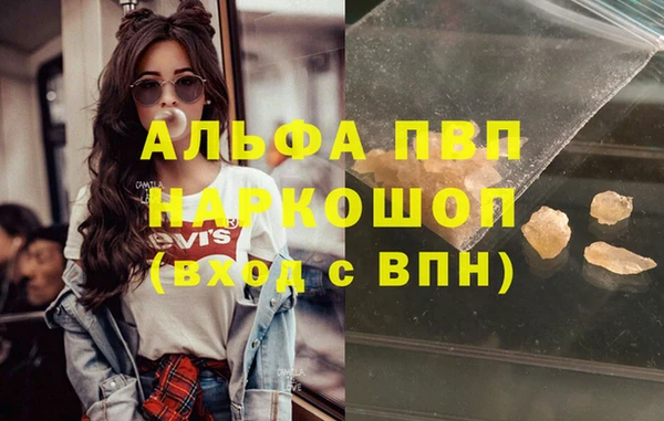 альфа пвп Новозыбков
