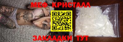 мефедрон мука Аргун