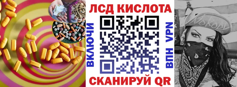 Лсд 25 экстази ecstasy Мирный