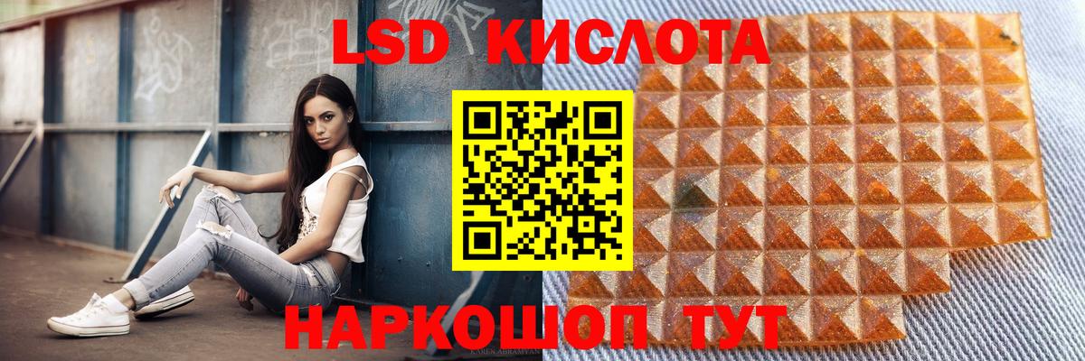 ЛСД экстази кислота  Лсд 25 экстази ecstasy  Мирный 