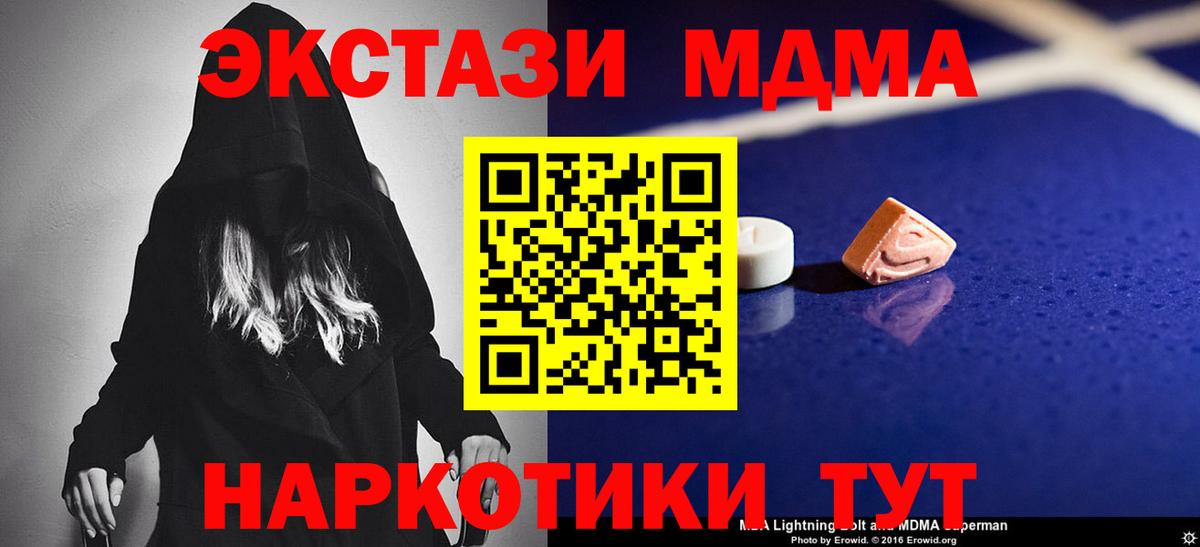 MDMA VHQ  Мирный  МДМА молли 