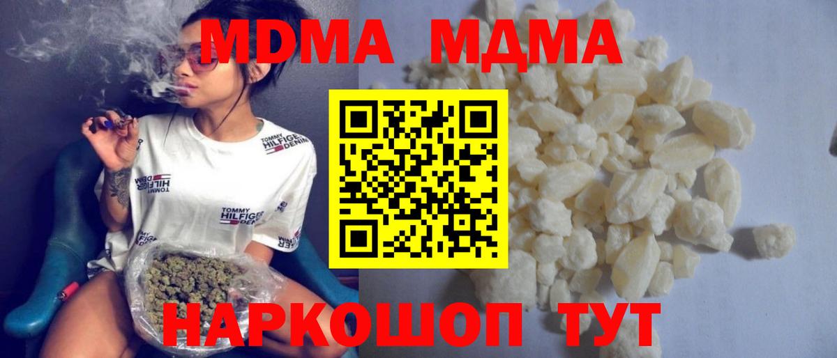 MDMA Molly  MDMA VHQ  МДМА  Вход с VPN  Мирный 