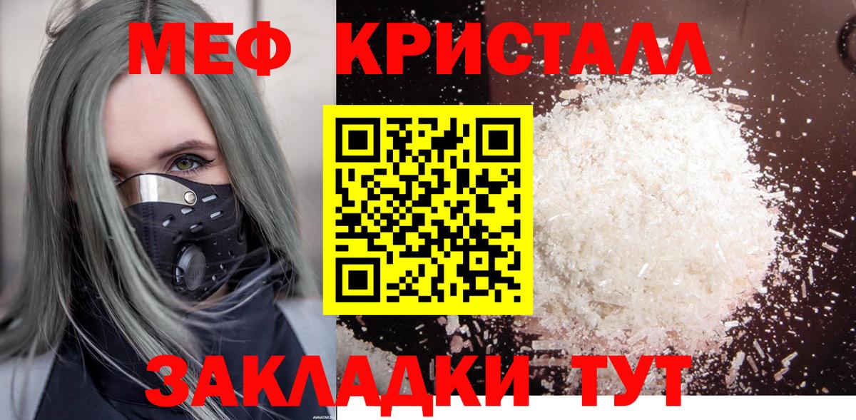 Мефедрон  Вход с VPN  МЕФ мука  Мефедрон  МЯУ-МЯУ mephedrone  Мирный 