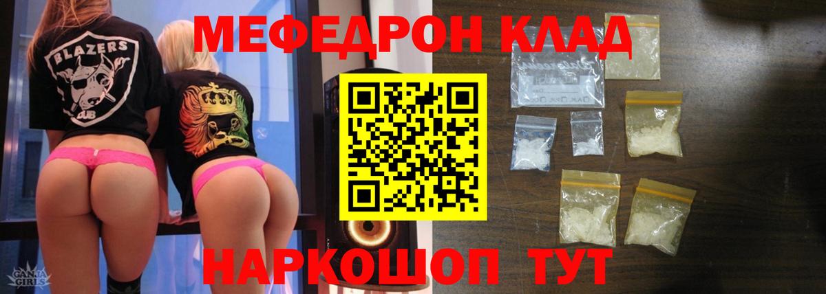 Мефедрон VHQ  Мефедрон  Меф 4 MMC  Мирный 