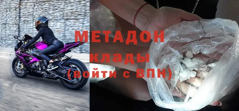 купить закладку  Мирный  МЕТАДОН methadone 