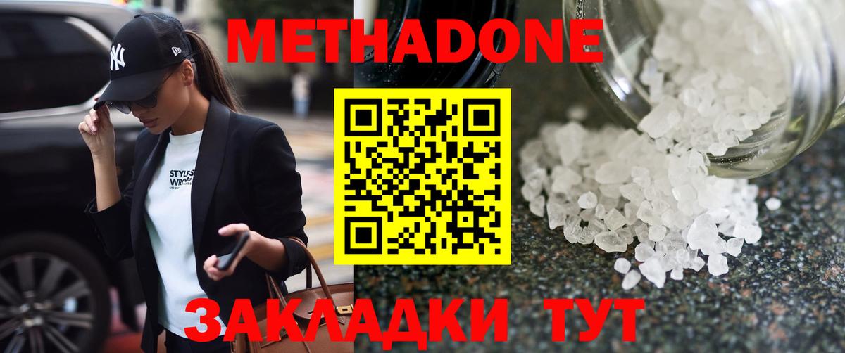 МЕТАДОН VHQ  МЕТАДОН VHQ  Мирный  Вход с VPN 