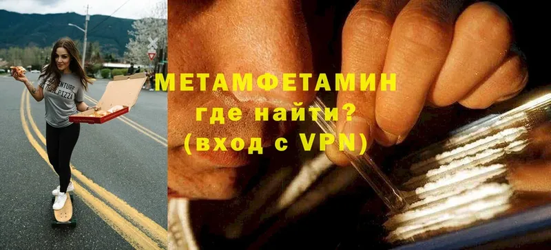 как найти закладки  МЕГА зеркало  Метамфетамин Декстрометамфетамин 99.9%  Мирный 