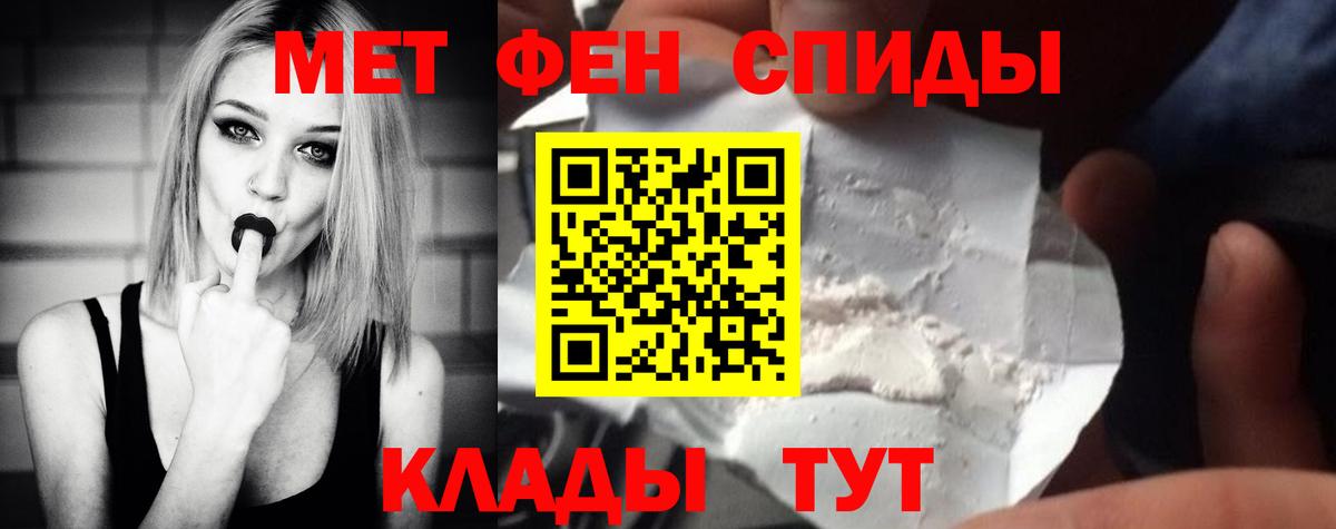 Метамфетамин витя Мирный