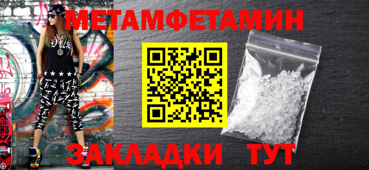 Метамфетамин Декстрометамфетамин 99.9%  Мирный  Первитин  Метамфетамин Декстрометамфетамин 99.9% 