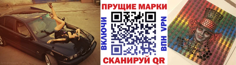Марки NBOMe 1,8мг  как найти закладки  Мирный 