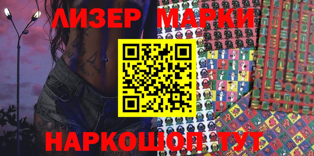 Наркотические марки 1,8мг  Мирный 