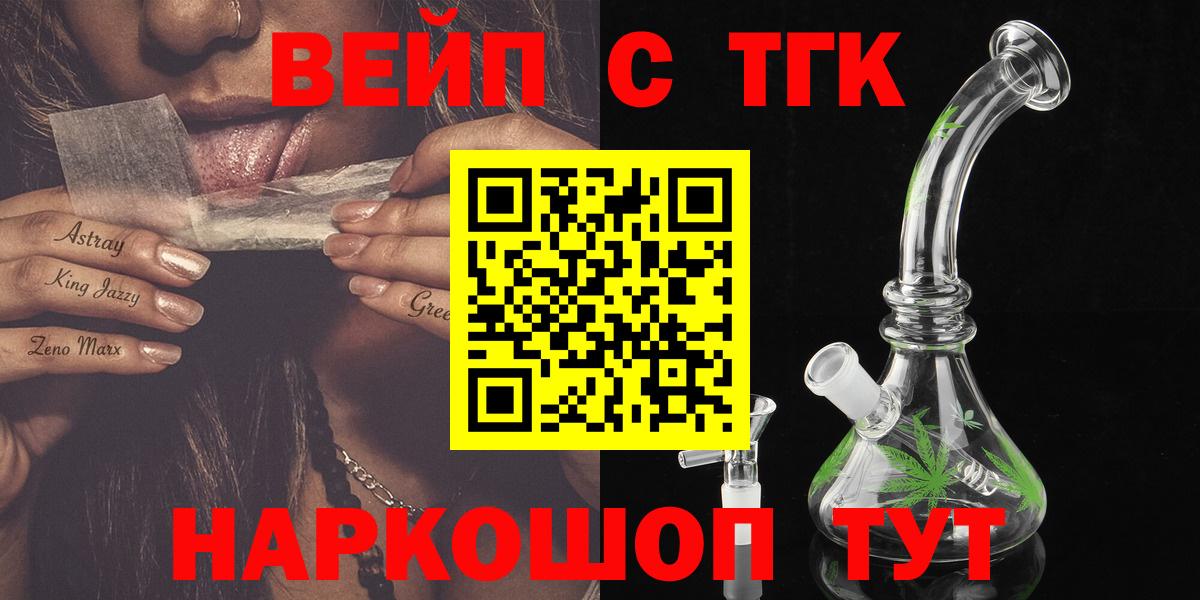 ТГК гашишное масло Мирный