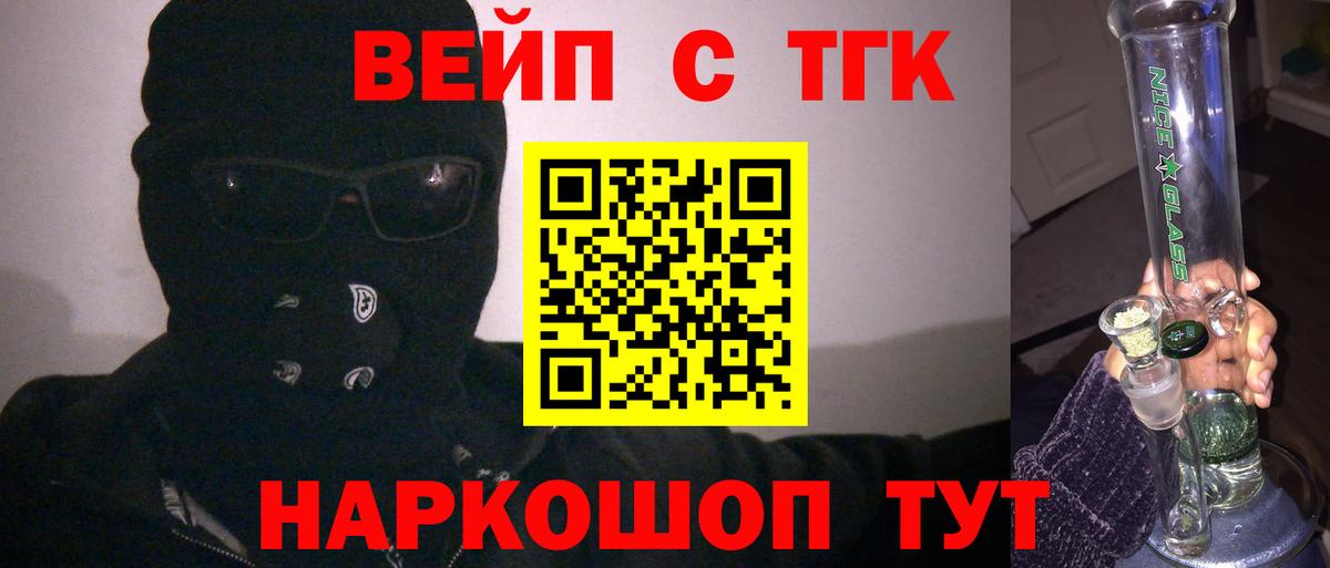 Мирный  ТГК вейп  Дистиллят ТГК Wax  магазин  наркотиков  Вход с VPN 