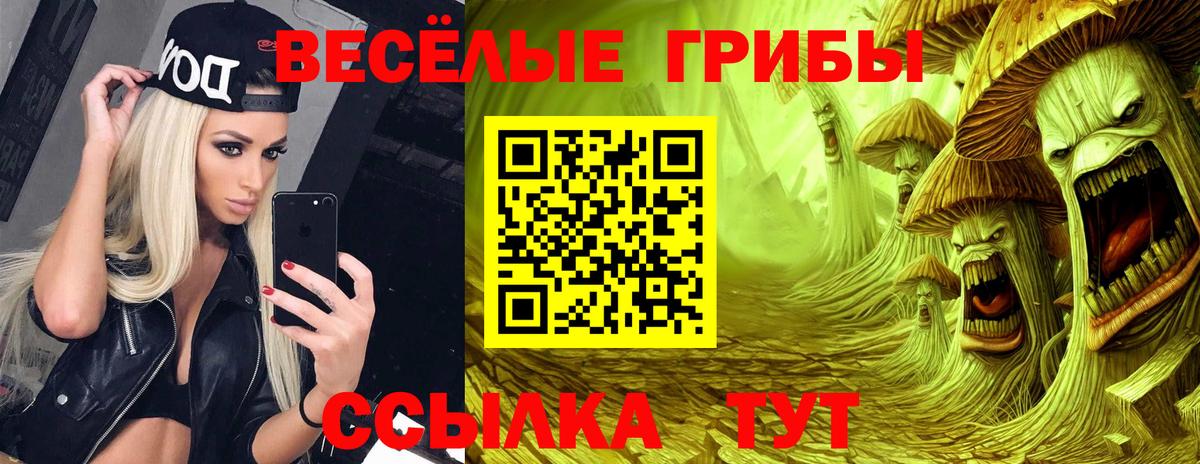 Галлюциногенные грибы мухоморы  Мирный  Галлюциногенные грибы MAGIC MUSHROOMS 